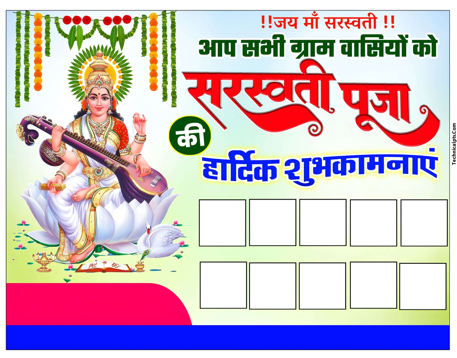 मोबाइल से सरस्वती पूजा ग्रुप पोस्टर बनाये| Saraswati Puja group poster Kaise banaen|  Saraswati Puja ka group poster editing
